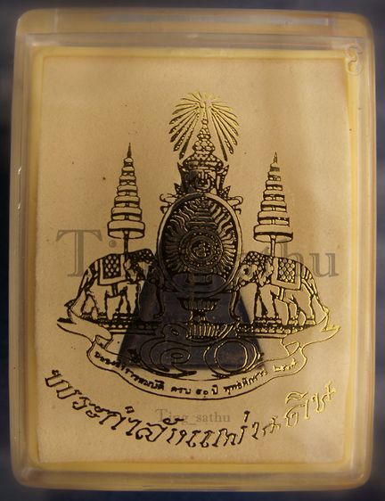 พระกำลังแผ่นดิน พิมพ์คะแนน (เล็ก) มวลสารจิตรลดา ในหลวงครองราชครบ 50 พรรษา พ.ศ. 2539 สร้างน้อยหายาก พร้อมกล่องเดิม