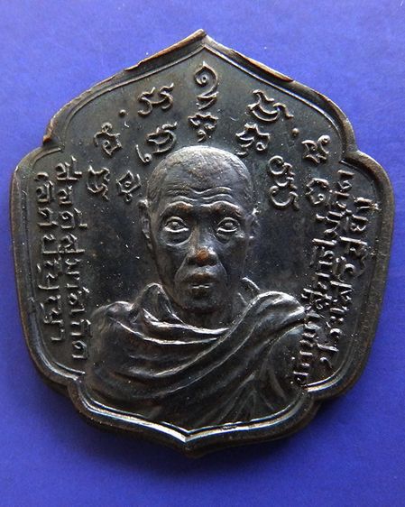 เหรียญรุ่นแรก ปทุมวัณโณ หลวงพ่อชู วัดโพธิ์นิ่ม จ.ปทุมธานี พ.ศ.2519 เนื้อทองแดง รูปที่ 7