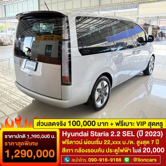 Hyundai Staria 2023 2.2 SEL Van ดีเซล ไม่ติดแก๊ส เกียร์อัตโนมัติ เทา รูปที่ 2