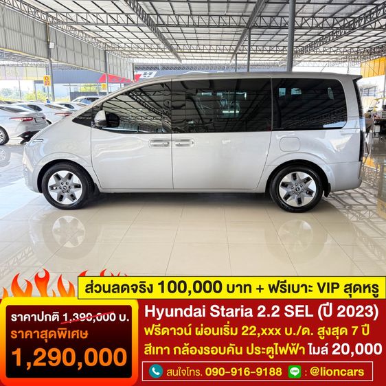 Hyundai Staria 2023 2.2 SEL Van ดีเซล ไม่ติดแก๊ส เกียร์อัตโนมัติ เทา รูปที่ 3