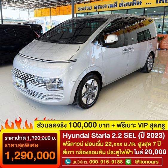 รถ Hyundai Staria 2.2 SEL สี เทา
