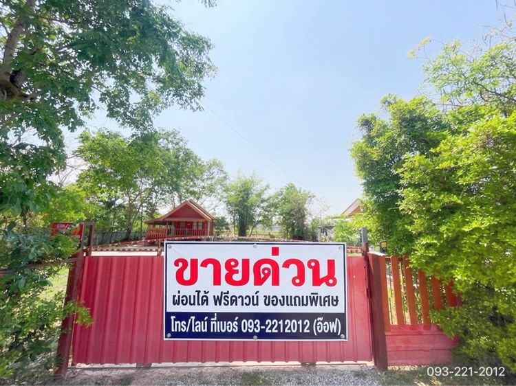 ไม่มี บ้านนาทราย เมืองอุดร