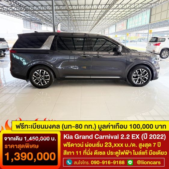 Kia Carnival 2022 2.2 EX Van ดีเซล ไม่ติดแก๊ส เกียร์อัตโนมัติ เทา รูปที่ 3