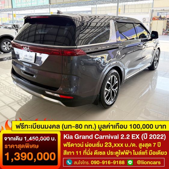 Kia Carnival 2022 2.2 EX Van ดีเซล ไม่ติดแก๊ส เกียร์อัตโนมัติ เทา รูปที่ 2