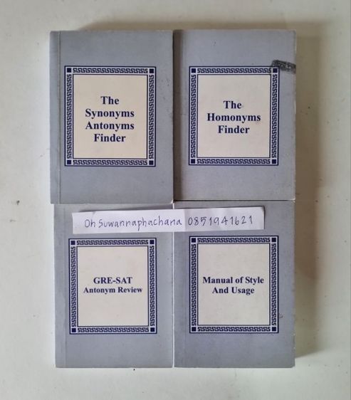 หนังสือหายาก อ.สงวน มือสองเล่มเล็ก รูปที่ 3