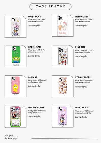 เคสไอโฟนลิขสิทธิ์แท้ รูปที่ 3
