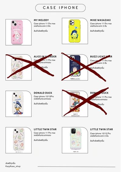 เคสไอโฟนลิขสิทธิ์แท้ รูปที่ 2