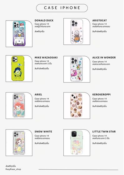เคสไอโฟนลิขสิทธิ์แท้ รูปที่ 6