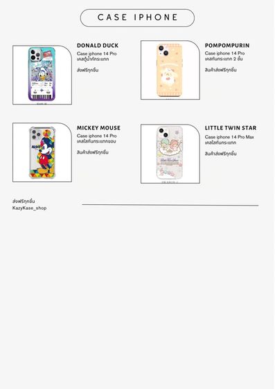 เคสไอโฟนลิขสิทธิ์แท้ รูปที่ 8
