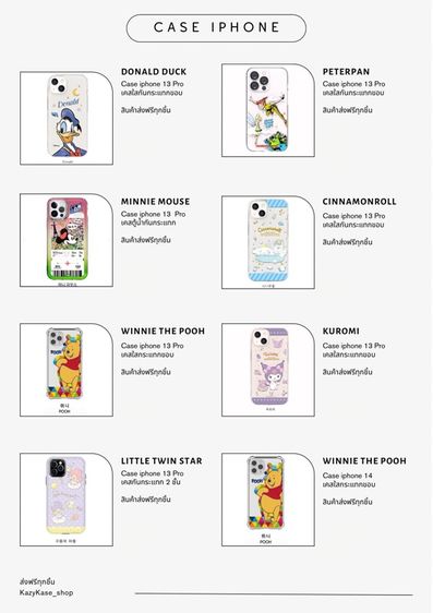 เคสไอโฟนลิขสิทธิ์แท้ รูปที่ 5