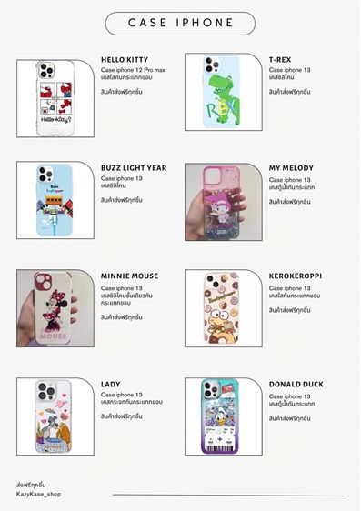 เคสไอโฟนลิขสิทธิ์แท้ รูปที่ 4