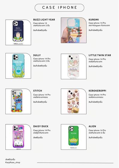เคสไอโฟนลิขสิทธิ์แท้ รูปที่ 7