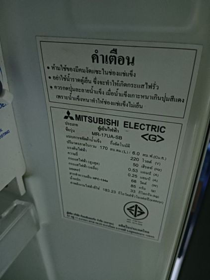 ตู้เย็น รูปที่ 4