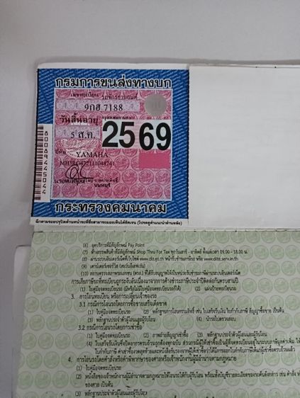👍เครื่องโคตรดีมือเดียวไมล์น้อย รูปที่ 18