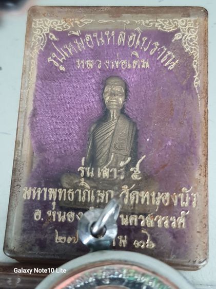 พระบ้าน รูปที่ 2