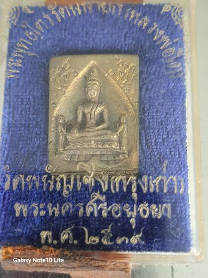 พระบ้าน รูปที่ 5