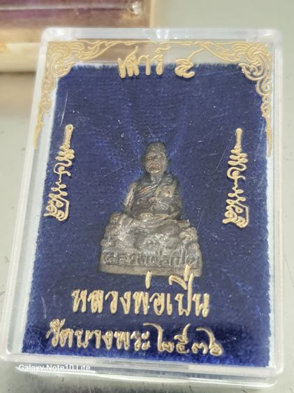 พระบ้าน รูปที่ 6