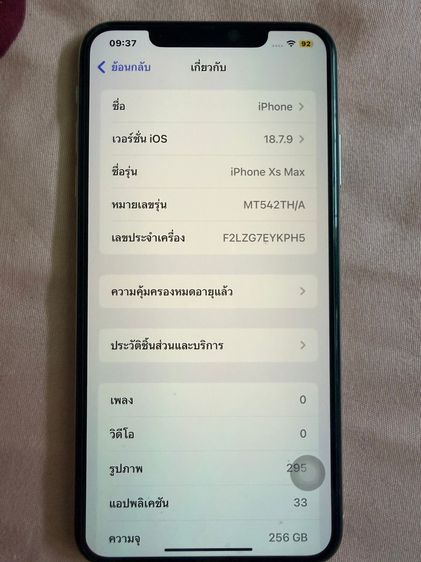 ขาย iPhone XS Max 256 GB สภาพพร้อมใช้ รูปที่ 3