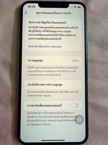ขาย iPhone XS Max 256 GB สภาพพร้อมใช้ รูปที่ 4