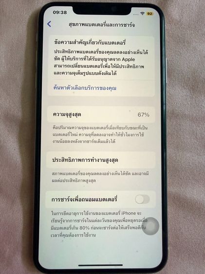 ขาย iPhone XS Max 256 GB สภาพพร้อมใช้ รูปที่ 4