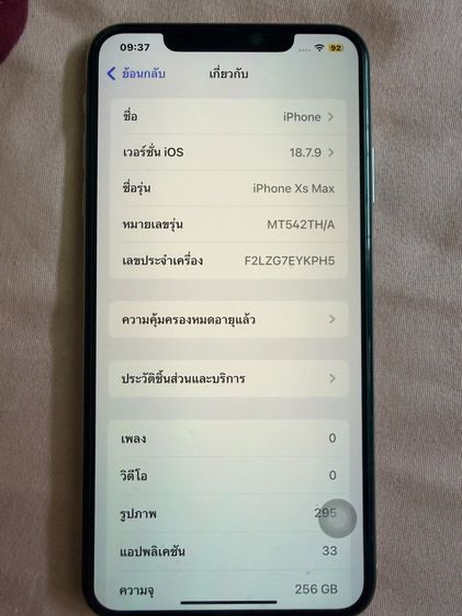 ขาย iPhone XS Max 256 GB สภาพพร้อมใช้ รูปที่ 3