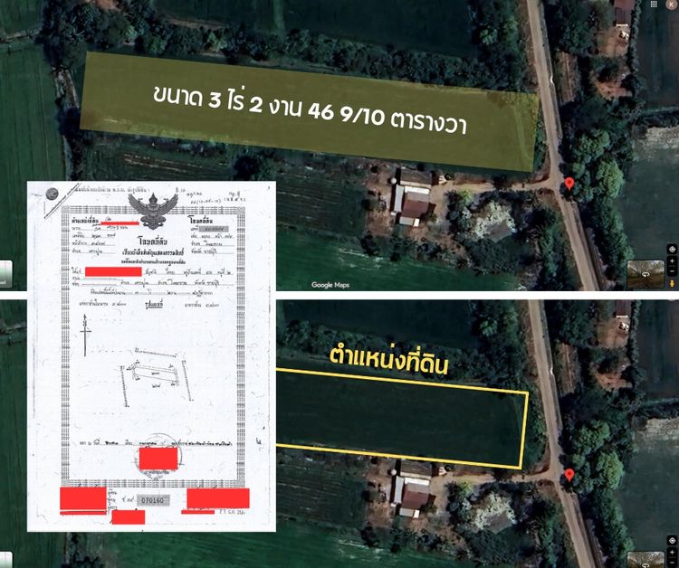 ขายที่ดินเหมาะทําเกษตร โพธาราม ราชบุรี