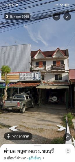 อาคารพาณิชย์3ชั้น2คูหา