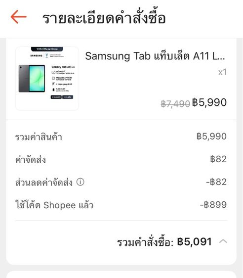 (ขายแล้วค่ะ)Samsung tap A11 LTE WiFi cellular 8ทับ128 ใส่ซิมได้ รูปที่ 10