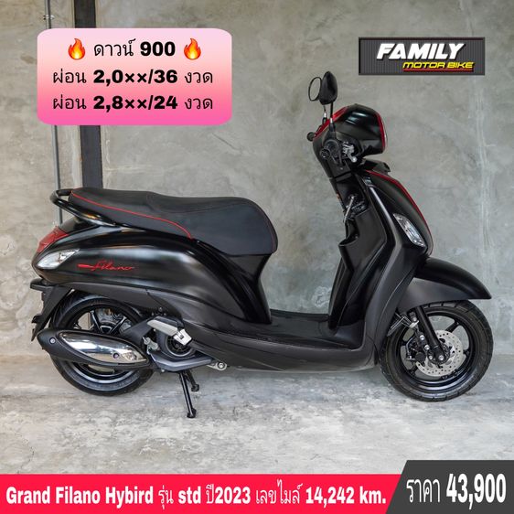 Grand filano hybird ออกรถแค่ 900 บาท ตจว. ติดแบล็คลิสออกได้หมด (มีดาวน์เพิ่ม) รูปที่ 15
