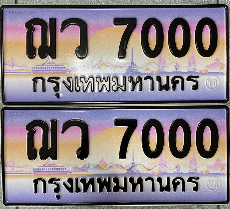 ป้ายทะเบียน ฌว7000กท
