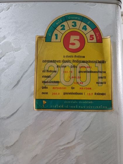 ขายตู้เย็นมือสอง 12.7 คิว รูปที่ 3