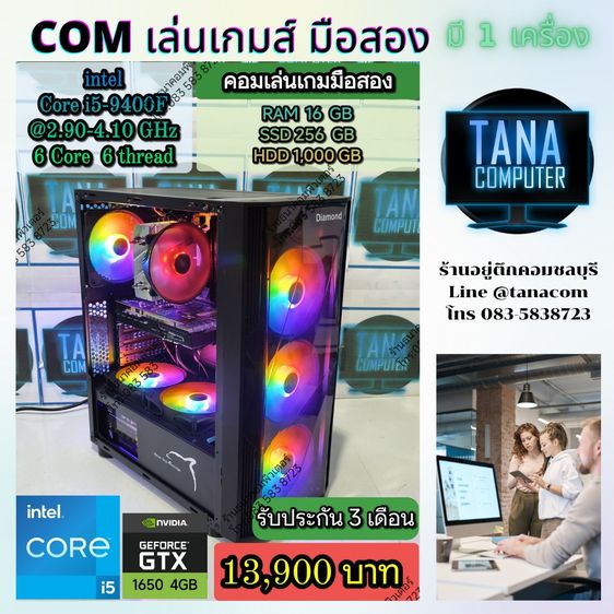 วินโดว์ 16 กิกะไบต์ USB ใช่ (คอมเล่นเกมส์มือสอง) Intel I5-9400F Ram16gb SSD256GB GTX1650 4GB