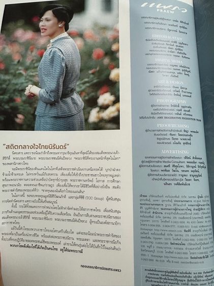 พระราชประวัติพระพันปีหลวง  รูปที่ 4