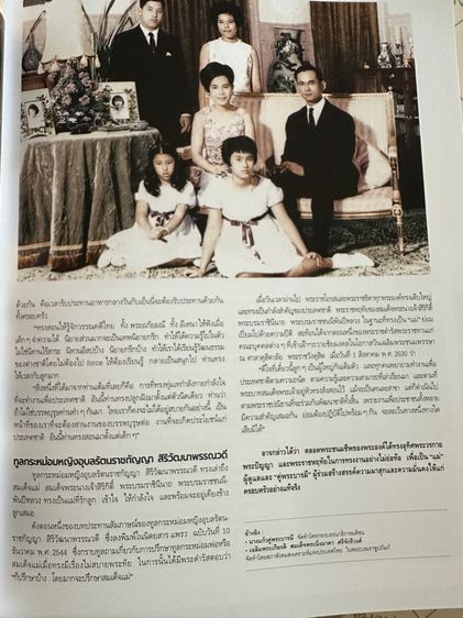 พระราชประวัติพระพันปีหลวง  รูปที่ 7