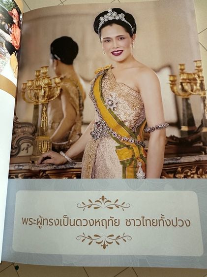 พระราชประวัติพระพันปีหลวง  รูปที่ 2