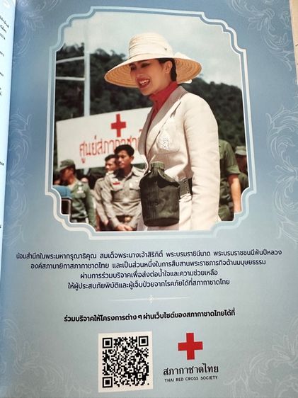 พระราชประวัติพระพันปีหลวง  รูปที่ 5