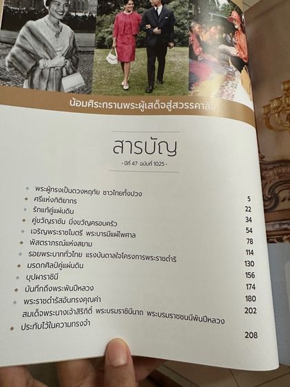 พระราชประวัติพระพันปีหลวง  รูปที่ 3