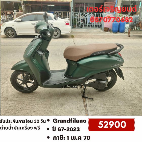 🛵ยังไงก็ขาย Grand filano ปี 67 เครื่องดี สีสวย สตาร์ทมือ กุญแจรีโมท วิ่งน้อย7000โล เล่มชุดโอนครบ+เปลี่ยนถ่ายน้ำมันเครื่องฟรี ส่งฟรี 30 กม.