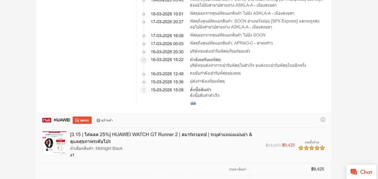 ขาย HUAWEI WATCH GT Runner 2 สมาร์ทวอทช์ ระบุตำแหน่งแม่นยำ ดูแลสุขภาพระดับโปร สภาพใหม่ใช้ไม่ถึง 2 เดือน รูปที่ 7