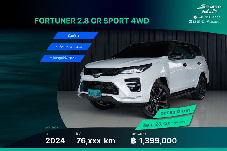 รถ Toyota Fortuner 2.8 GR Sport Black Top 4WD สี ขาว