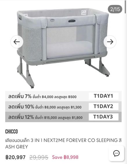 🔥Chicco เตียงนอนเด็กวัสดุดีแข็งแรงน่าใช้แนะนำเลยค่ะสภาพโดยรวมยังดีมากๆอาจมีร่องรอยการใช้งานเดิมมาบ้างเล็กน้อย มือหนึ่งราคาแรงเลยค่ะ  รูปที่ 2