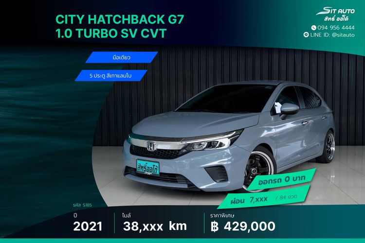 รถ Honda City 1.0 SV สี เทา