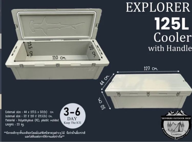 กระติกน้ำแข็งพรีเมียม US EXPLORER 125L