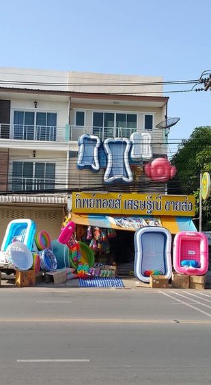 อื่นๆ ขายกิจการร้านของเล่น