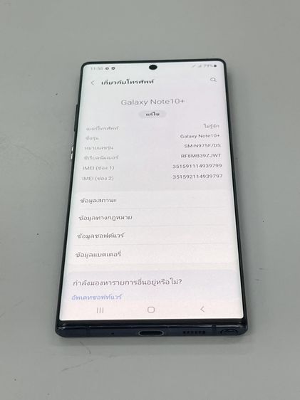 Samsung Note 10 Plus 12 256 GB สแกนได้ แบตนาน ใช้งานได้ดี ราคาถูกใจ รูปที่ 3