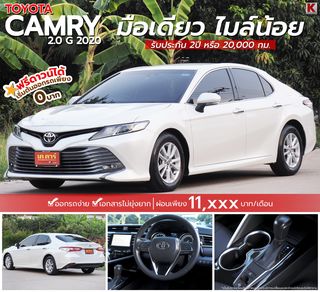 TOYOTA  ALL NEW CAMRY 2.0G TNGA 2020 รถสวยมือเดียว ไมล์น้อย พร้อมใช้