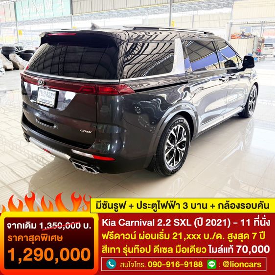 Kia Carnival 2021 2.2 SXL Utility-car ดีเซล ไม่ติดแก๊ส เกียร์อัตโนมัติ เทา รูปที่ 2