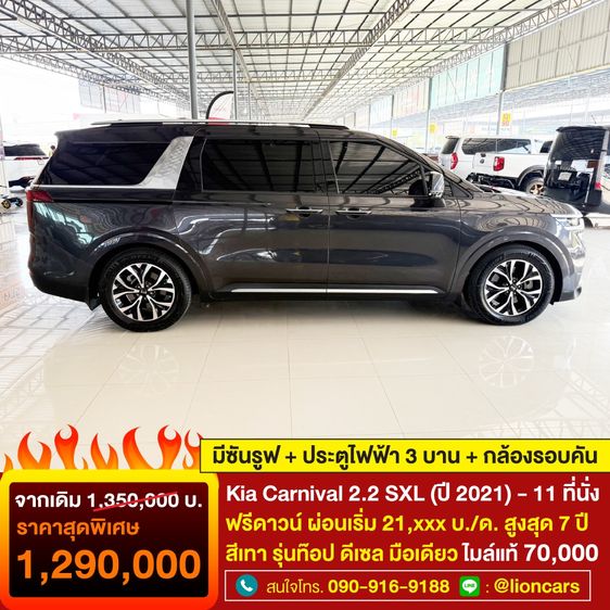 Kia Carnival 2021 2.2 SXL Utility-car ดีเซล ไม่ติดแก๊ส เกียร์อัตโนมัติ เทา รูปที่ 3