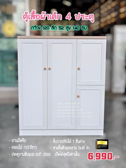 ตู้เด็ก 4 ประตู รูปที่ 4