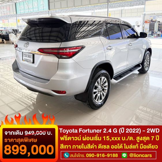 Toyota Fortuner 2022 2.4 G Utility-car ดีเซล ไม่ติดแก๊ส เกียร์อัตโนมัติ เทา รูปที่ 2